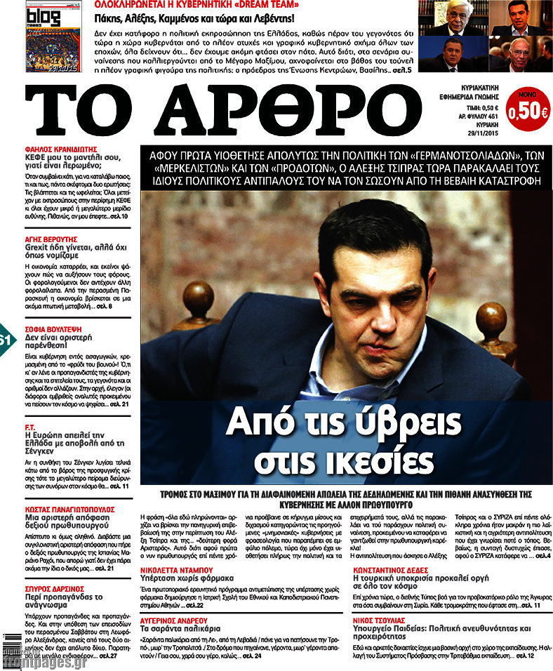 Άρθρο