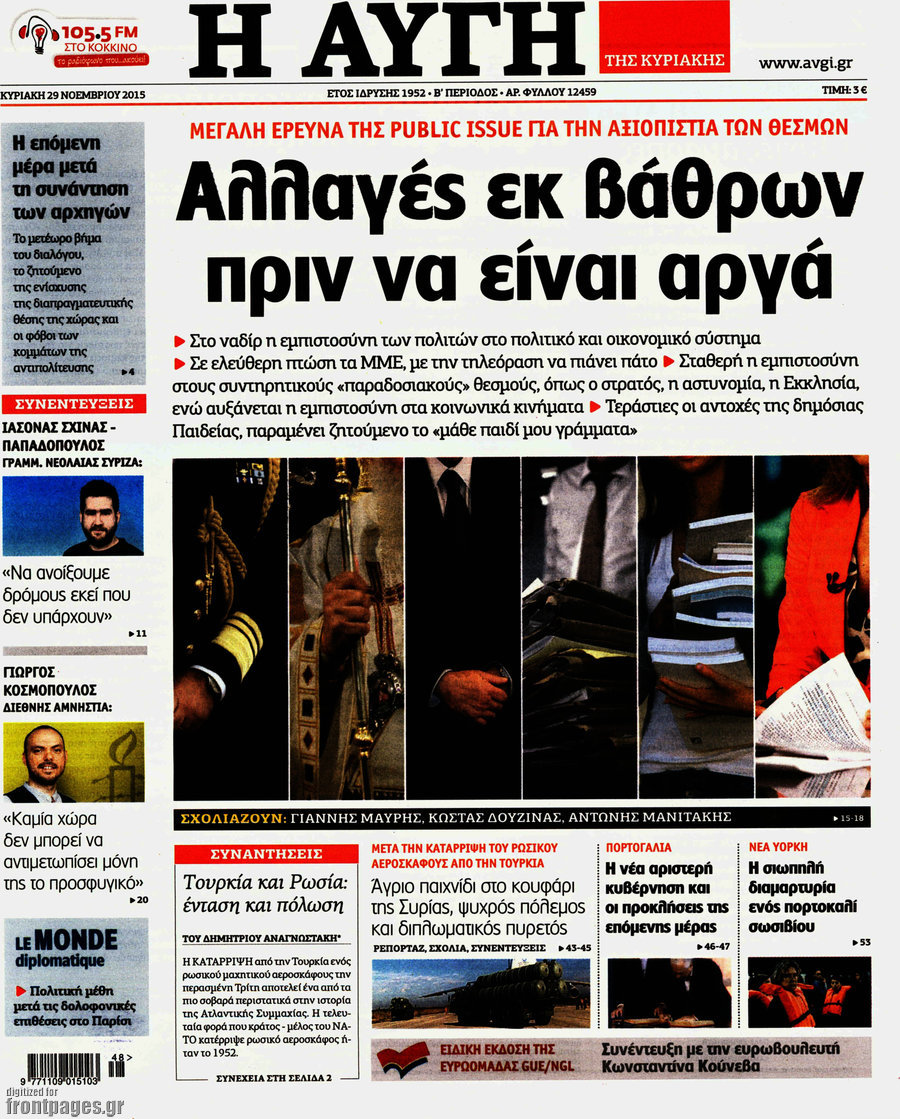 Αυγή
