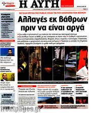 /Αυγή