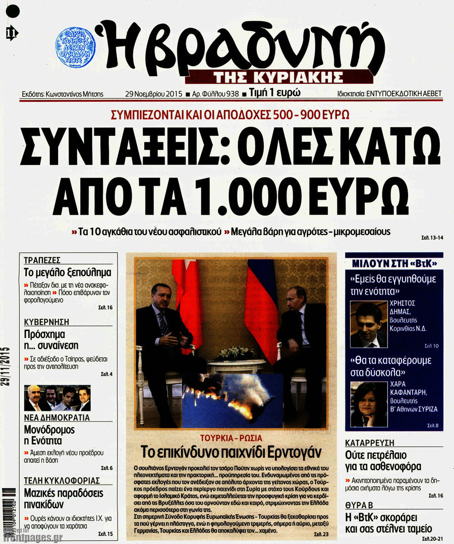 Βραδυνή