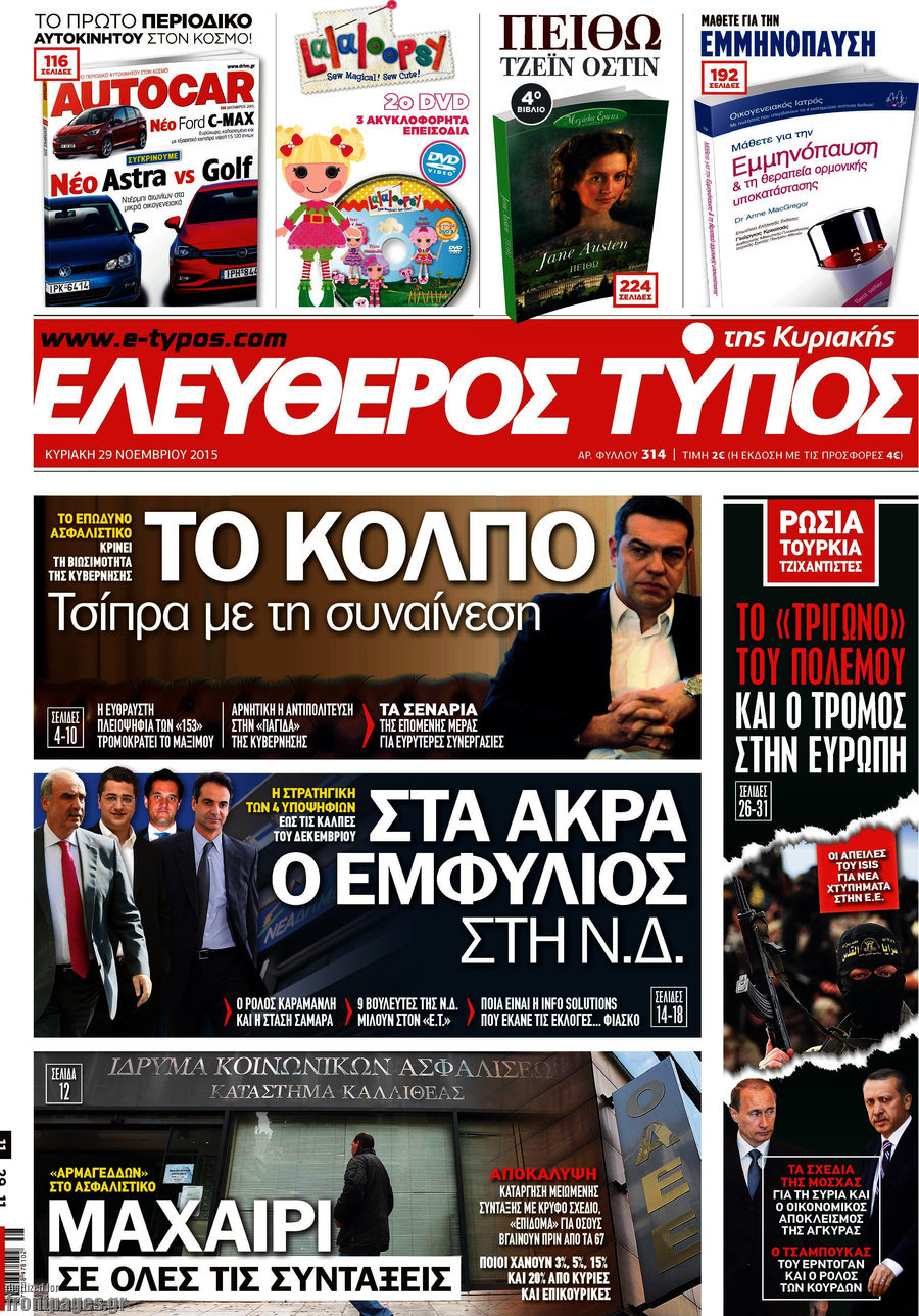 Ελεύθερος Τύπος