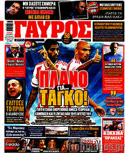 /Γαύρος
