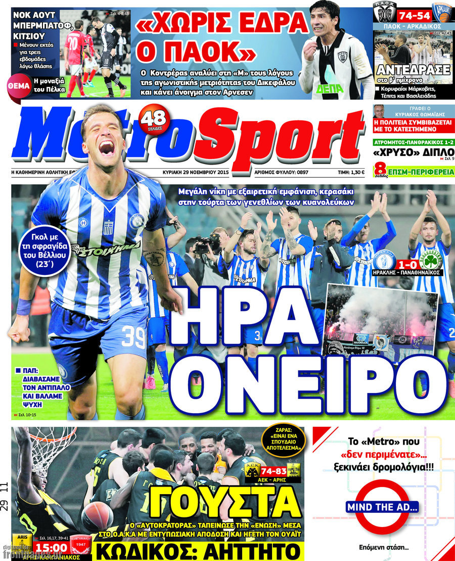 MetroSport