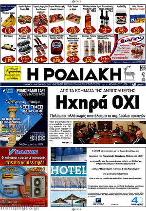 Πρωτοσέλιδο Η Ροδιακή