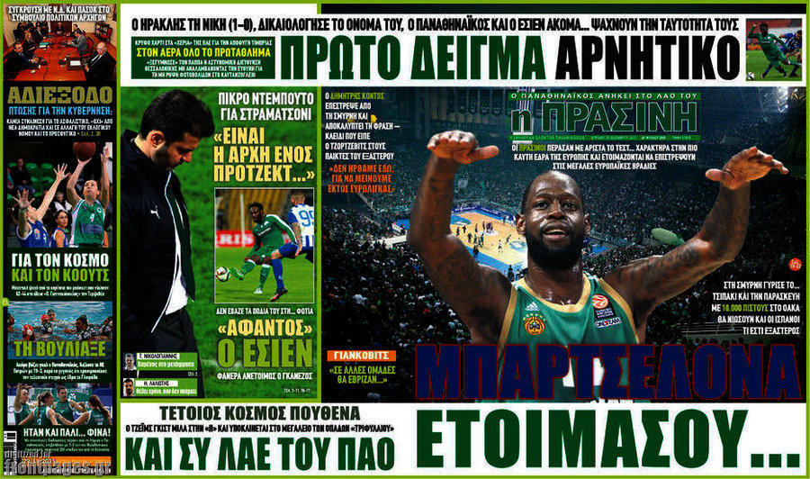 Η Πράσινη