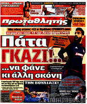 /Πρωταθλητής