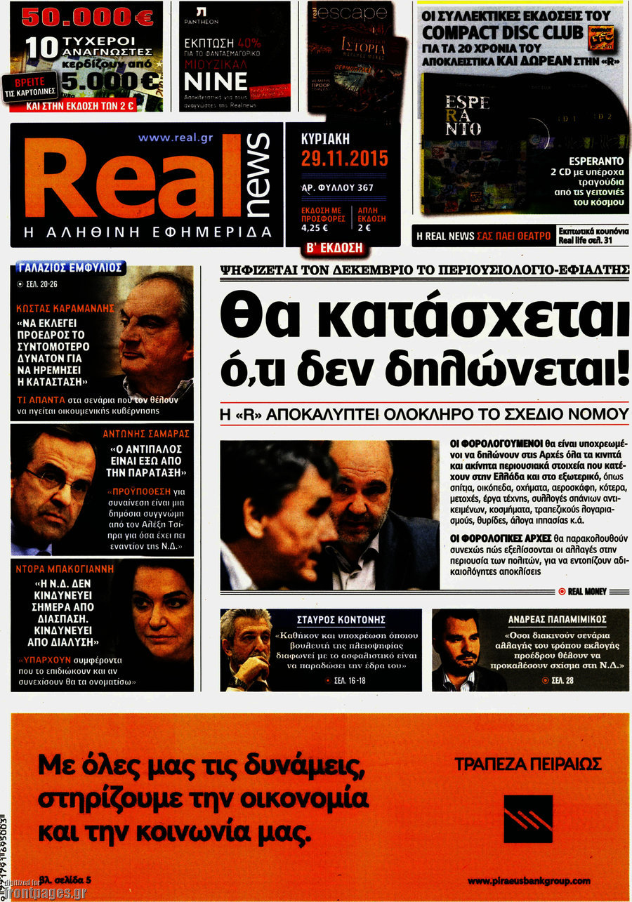 Real News