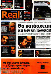 /Real News