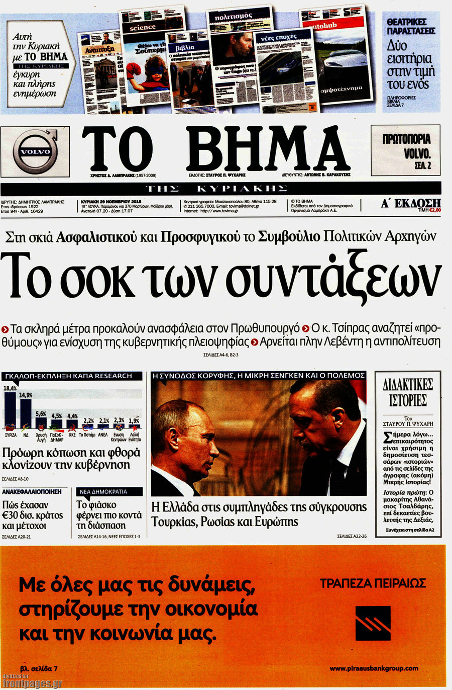 Το Βήμα