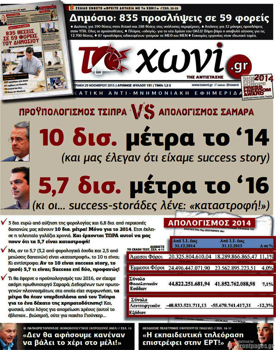 Το Χωνί