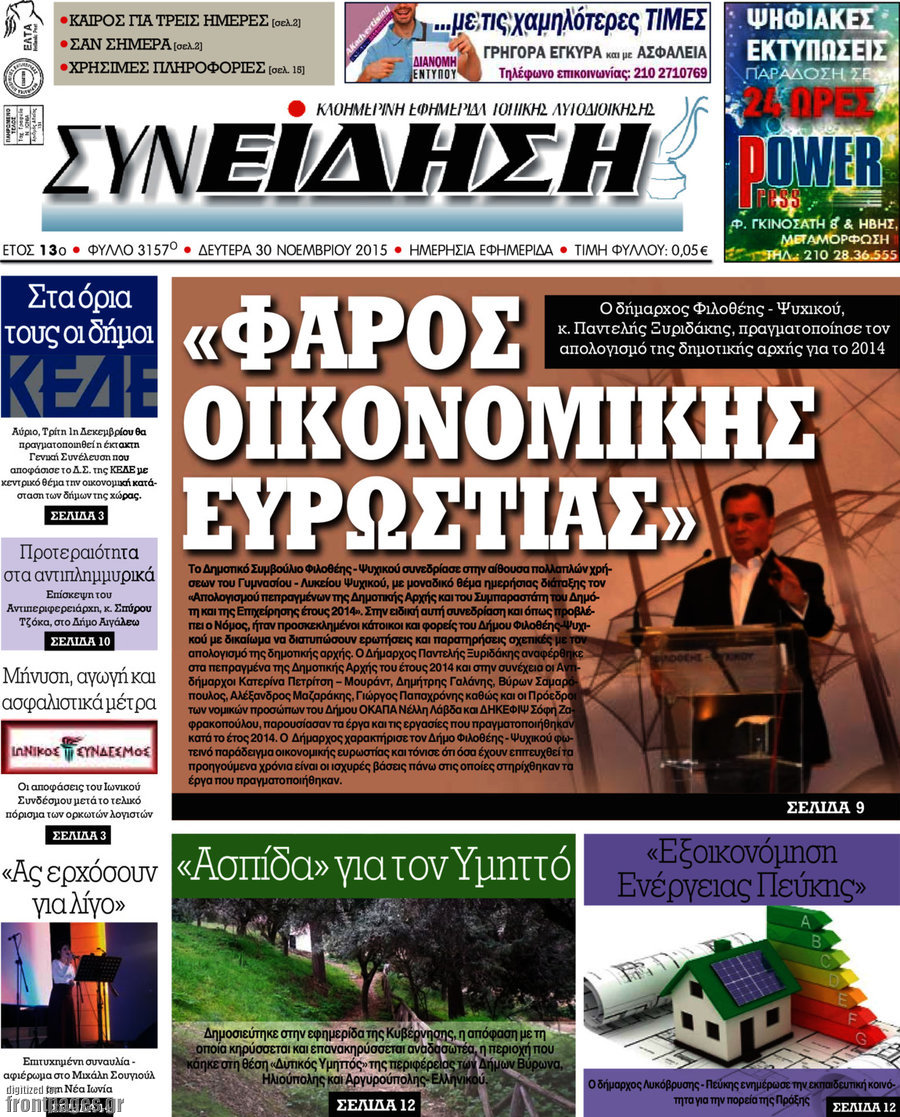 Συνείδηση
