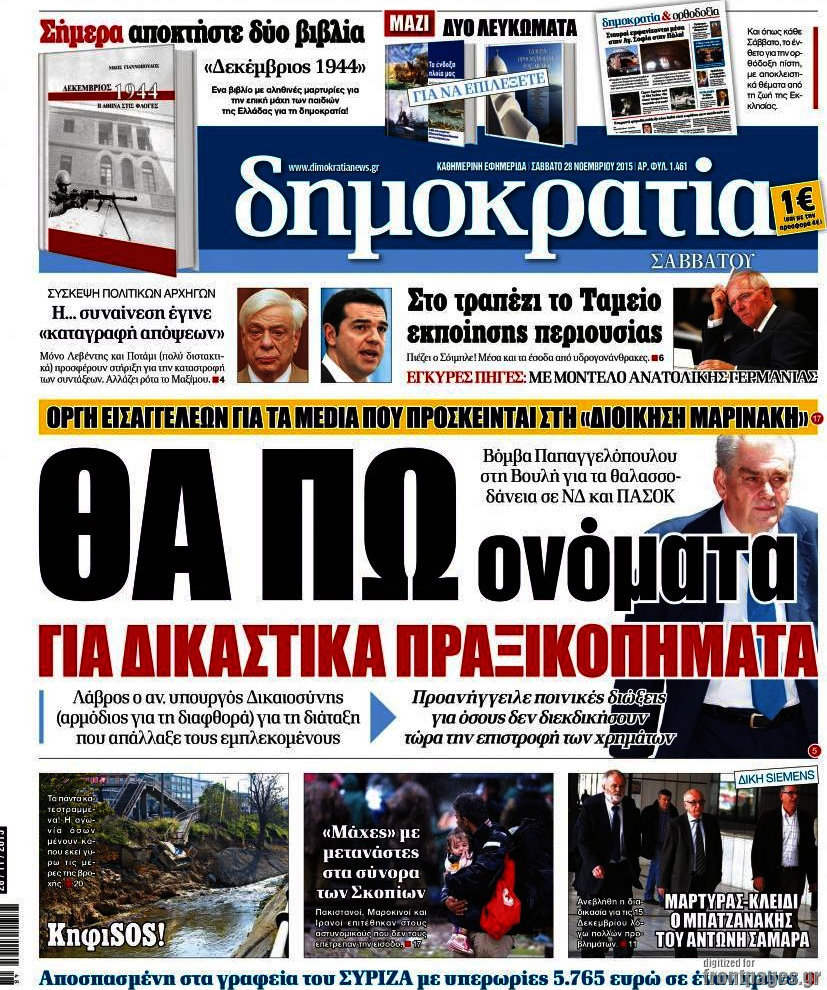 Δημοκρατία