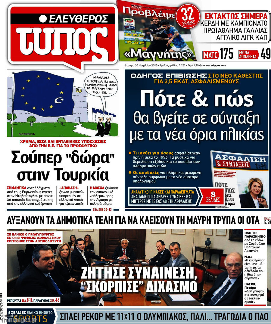 Ελεύθερος Τύπος