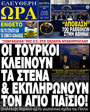/Ελεύθερη ώρα
