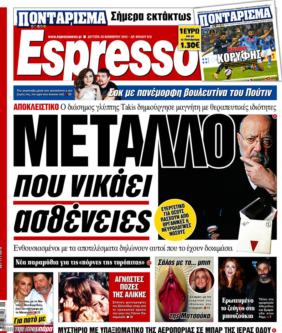 Espresso