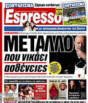 /Espresso