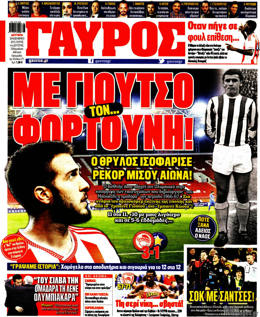 Γαύρος