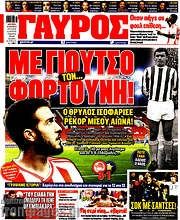 /Γαύρος