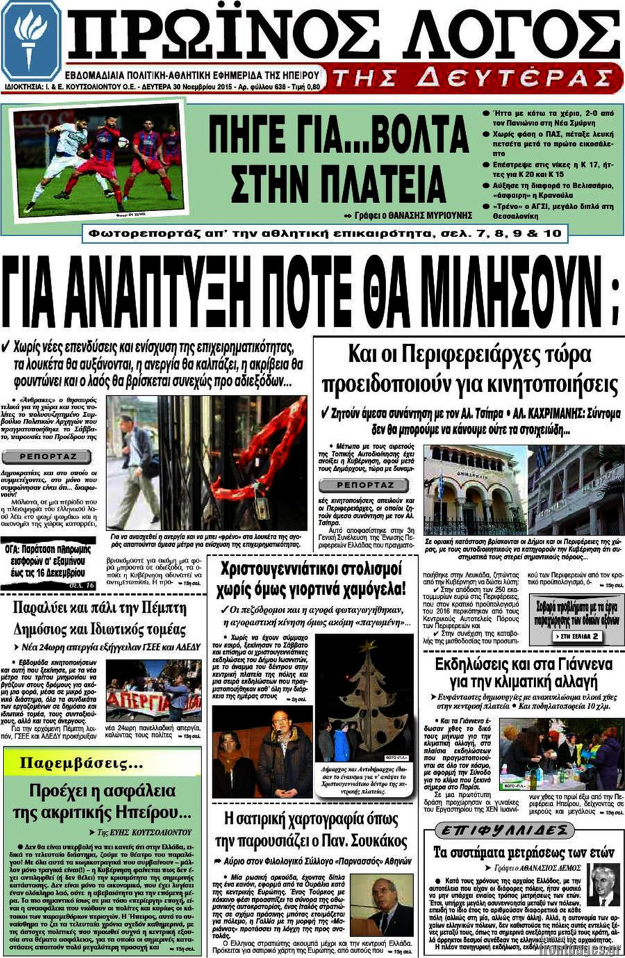 Πρωινός Λόγος