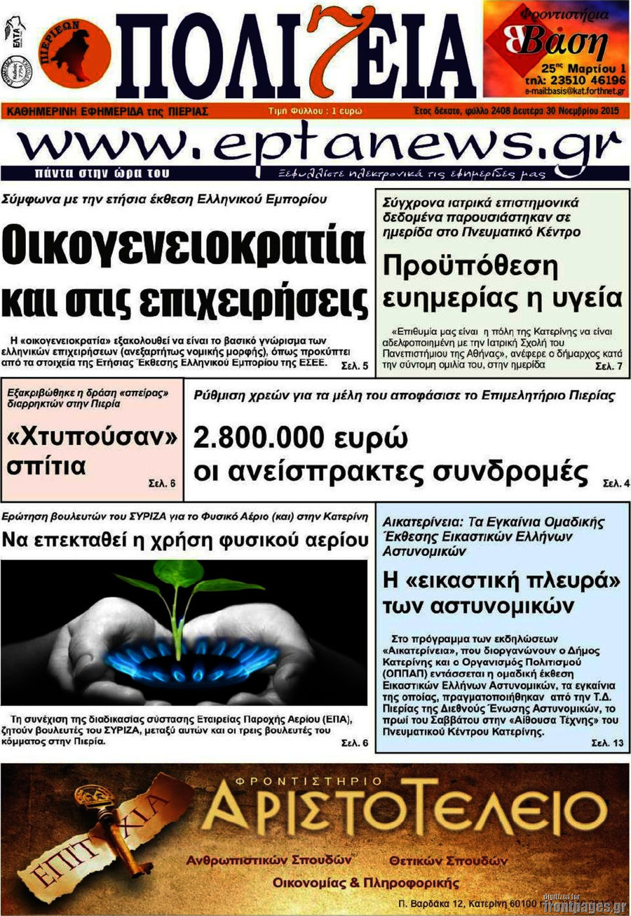 Πολιτεία
