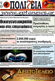 /Πολιτεία