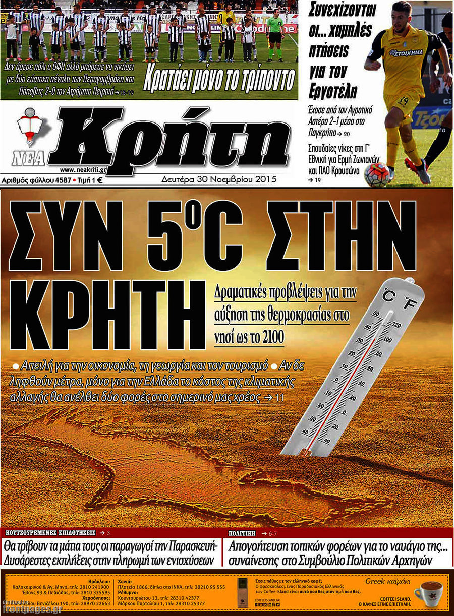 Νέα Κρήτη