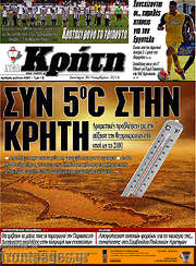 /Νέα Κρήτη
