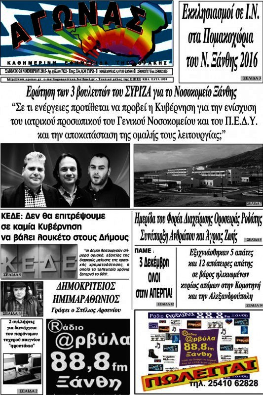 Αγώνας