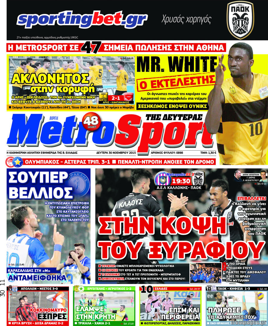 MetroSport