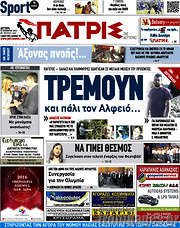 /Πατρίς