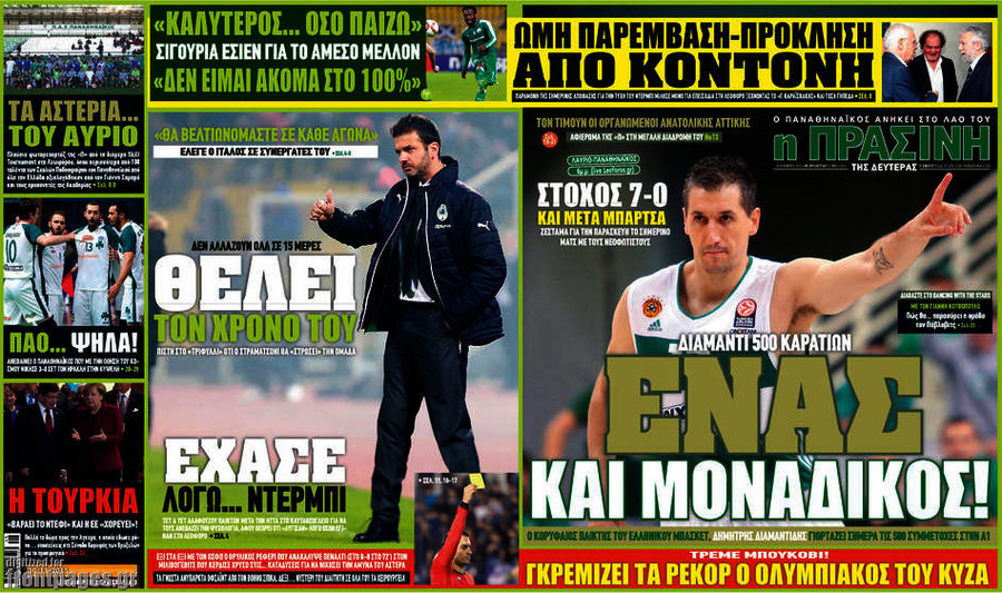 Η Πράσινη