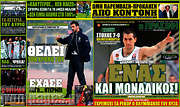 /Η Πράσινη