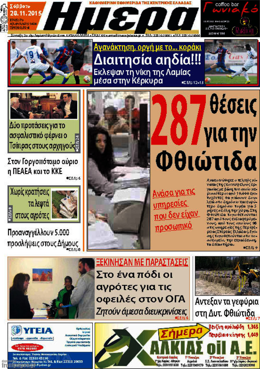 Ημέρα