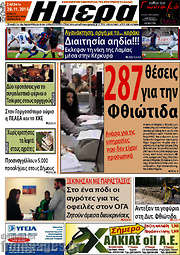 /Ημέρα