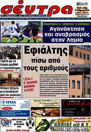 /Σέντρα