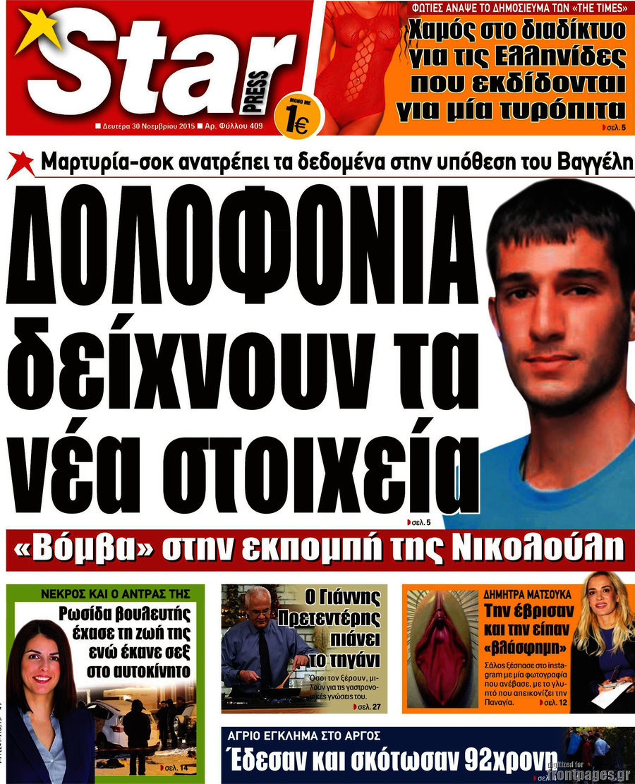 Star press