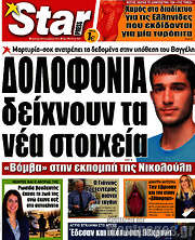 /Star press