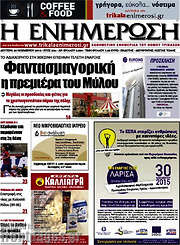 /Η Ενημέρωση