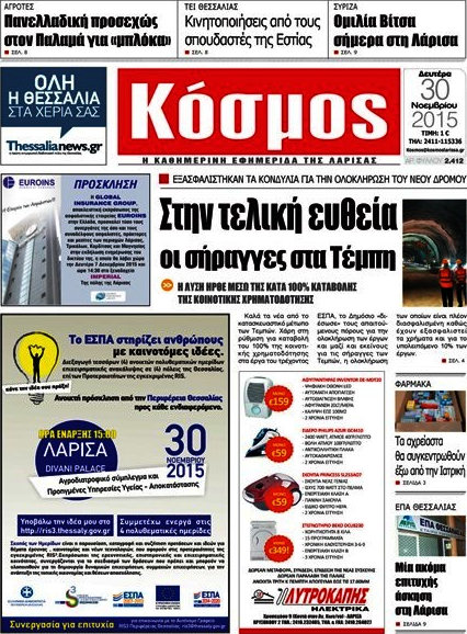 Κόσμος