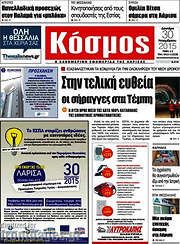 /Κόσμος