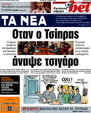 /Τα Νέα