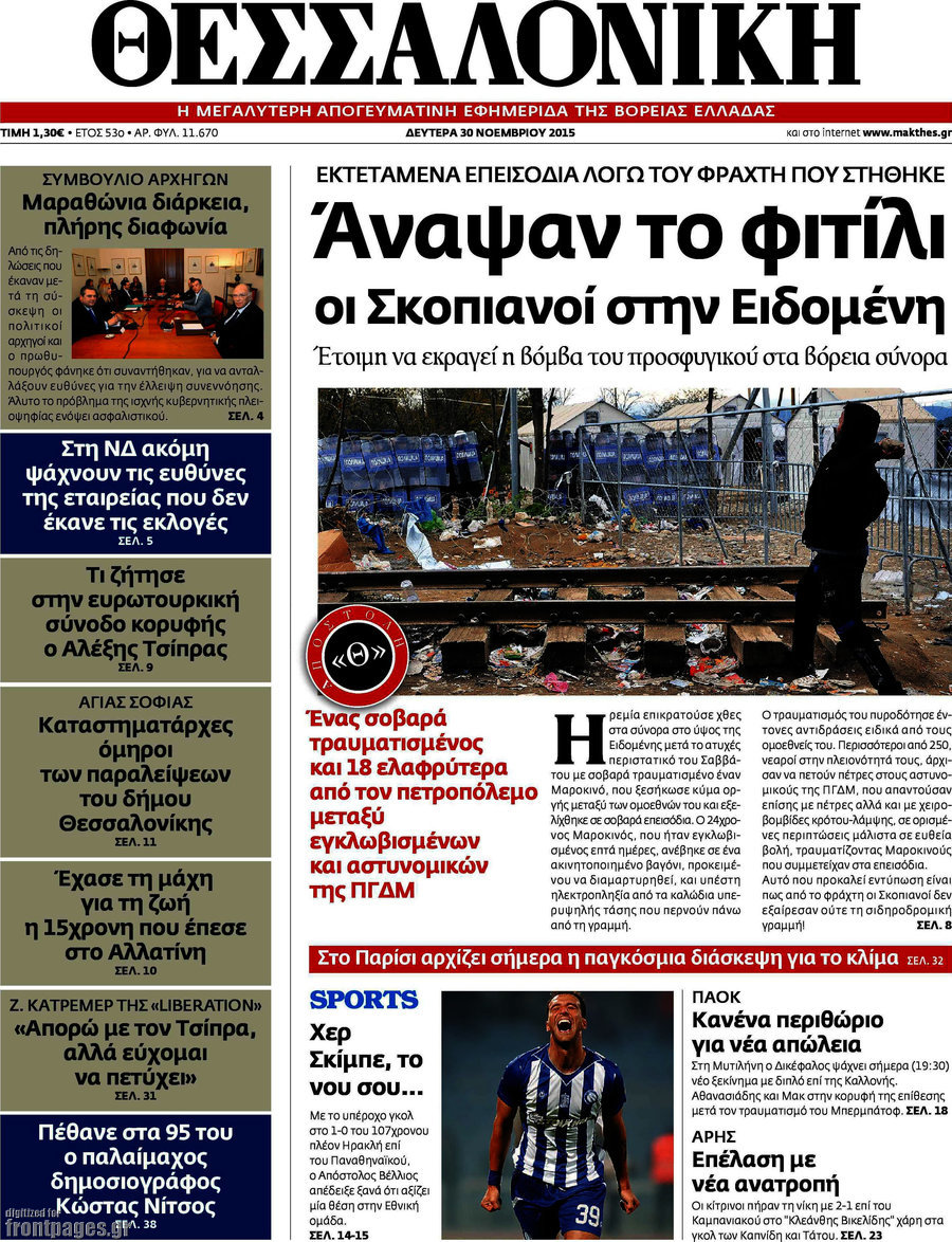 Θεσσαλονίκη