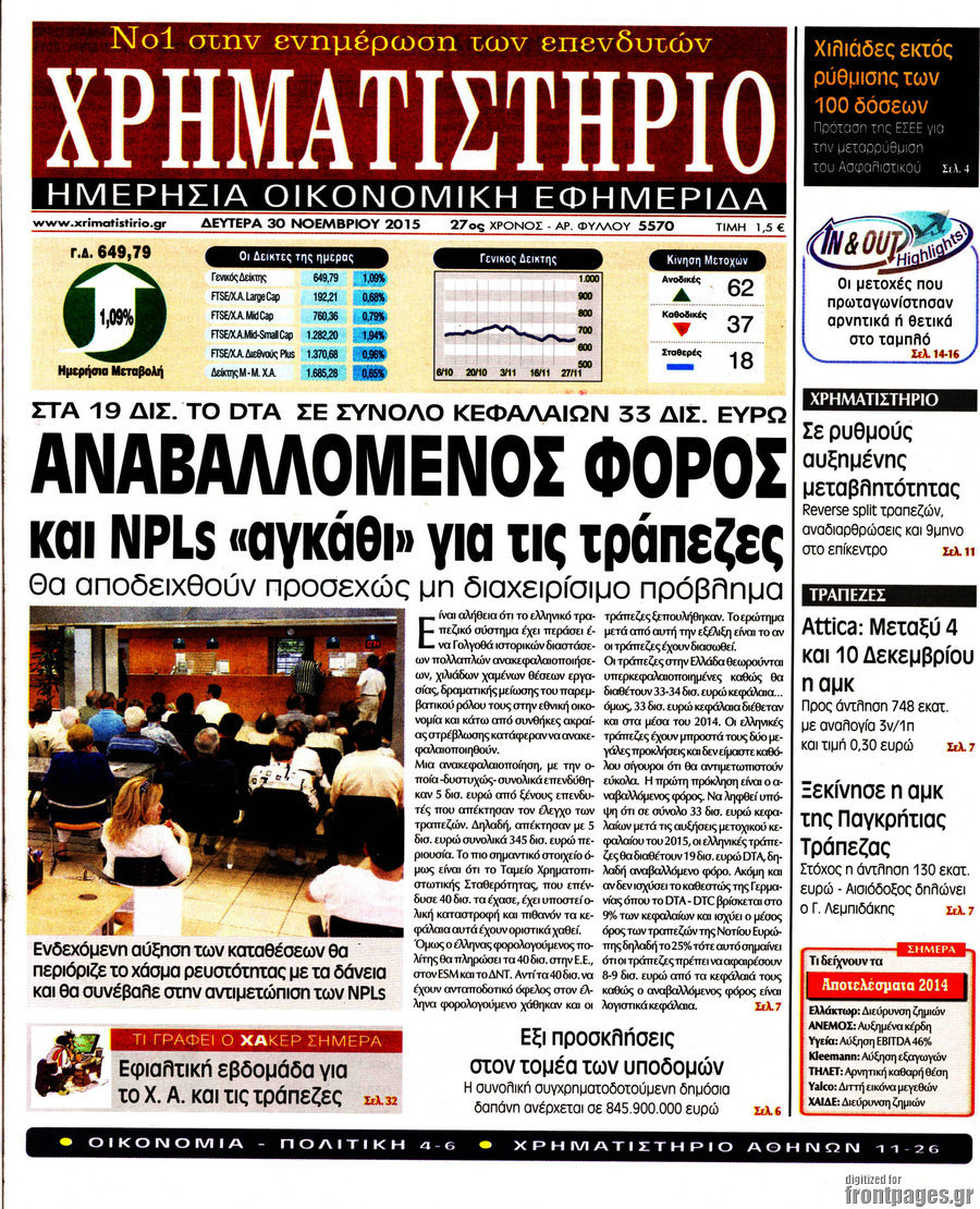 Χρηματιστήριο