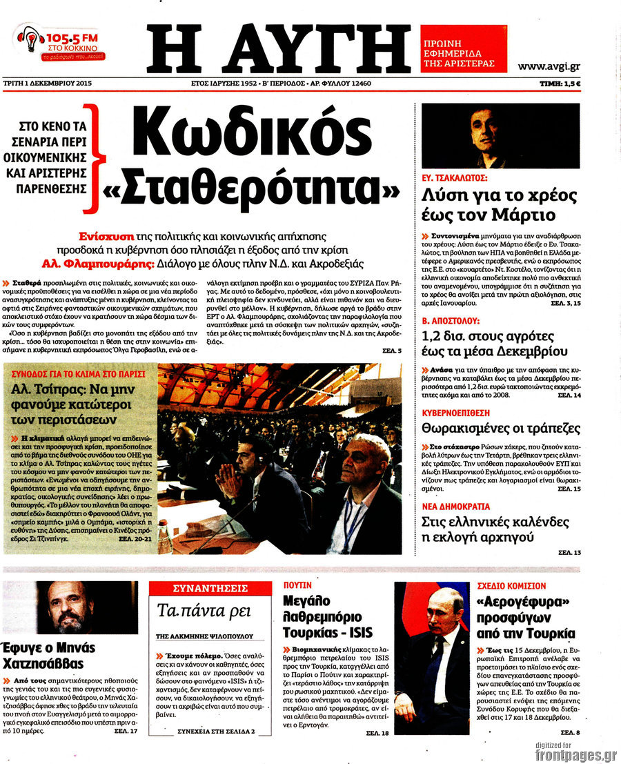 Αυγή