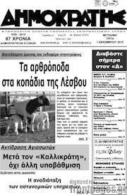 /Δημοκράτης