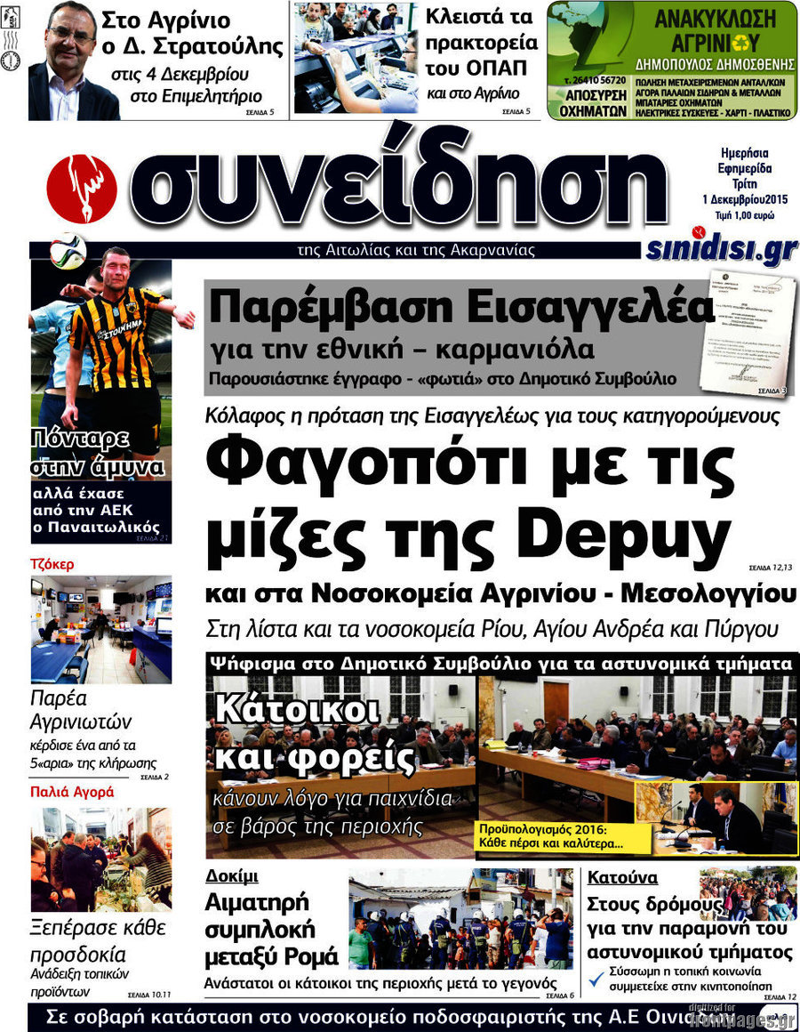 Συνείδηση