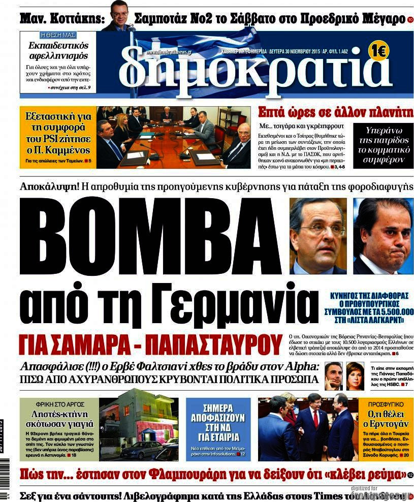 Δημοκρατία