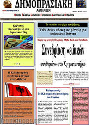 /Δημοπρασιακή Αθηνών