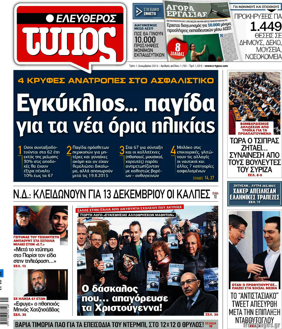 Ελεύθερος Τύπος