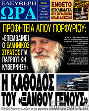 /Ελεύθερη ώρα